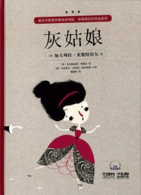 米斯特拉尔童话诗四首(共4册)(精)/诺贝尔奖获奖作家加夫列拉·米斯特拉尔作品系列