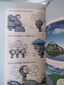 韩国漫画血型书