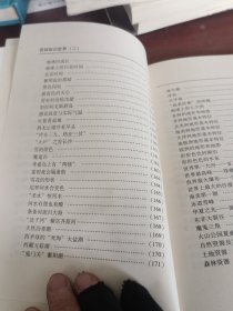 百科知识世界：地球地理。（中）
