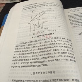 公共管理核心课程教材：公共经济与政策学原理