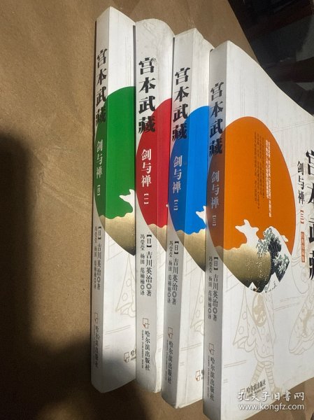 宫本武藏：剑与禅