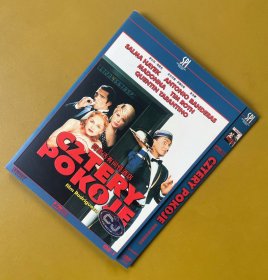 荷里活有间怪酒店（四个房间）DVD 创佳独家波兰版，中文字幕，1995年好莱坞鬼才昆汀·塔兰提诺与他的影迷同党联合执导的四段式邪典集锦喜剧，安东尼奥·班德拉斯、麦当娜、布鲁斯·威利斯、蒂姆·罗斯等明星荟萃，加盟出演。黑色幽默、荒诞剧情，想法奇妙、表演风骚。
