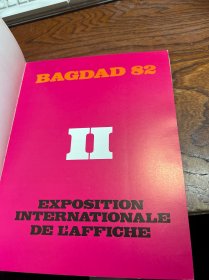 BAGDAD 82 II EXPOSITION INTERNATIONALE DE LAFFICHE