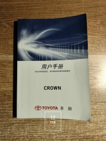 TOYOTA丰田CROWN(皇冠)用户手册2015（内页干净无写划）