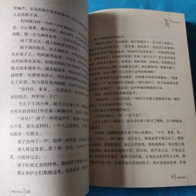 爱的教育
