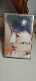 刘德华成名曲磁带未拆封