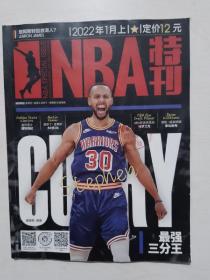 NBA特刊2022-1上