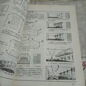 建筑空间组合论：（第一版）