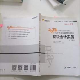 初级会计经济法基础高频考点速记手册