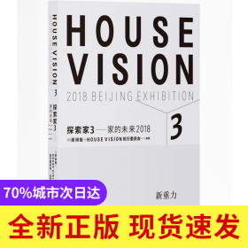 探索家3：家的未来2018