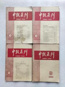 中级医刊 (1966年)