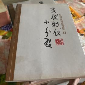 柏杨白话版资治通鉴[共16册合售]19：遍地血腥饿死宫城 20:禽献王朝黄龙汤 21:突厥可汗南北统一 22:官逼民反江都政变 23:玄武门贞观之治 24:黄金时代曌夺权 25:恐怖世界恶妻恶女 26:开元盛世范阳兵变 27:睢阳之围皇后失踪 28:泾原兵变猪皇帝 29:元和中兴牛李党争 30:甘露事变大中之治 31:黄巢民变狼虎谷 32军阀混战大黑暗 33:五代时代小分裂 36:高平之战分裂尾声