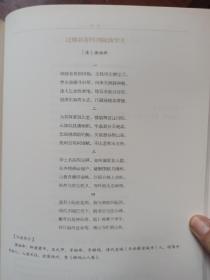 诗文集锦（ 滕州历史文化丛书 ）