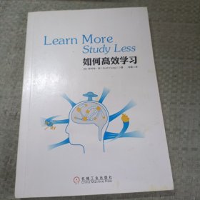 如何高效学习：1年完成麻省理工4年33门课程的整体性学习法