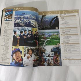 人民画报2013.1