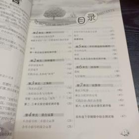 实验班提优训练：4年级数学（下）