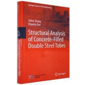 StructuralAnalysisofConcrete-FilledDoubleSteelTubes