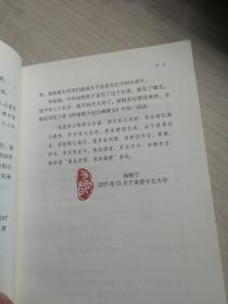 曙光集：杨振宁文集（2印，名家众多）