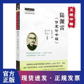 陆渊雷《伤寒论今释》