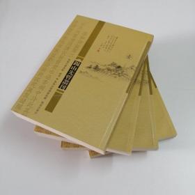 锡山先哲丛刊