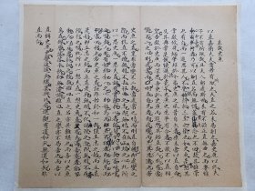 直哉史鱼.清朝手稿一篇.传统手工托裱.尺寸约29x24.2cm(不含命纸).老.破.残.完美主义者勿扰. 可装饰书房.工作室.不议价.