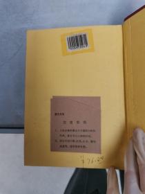 英德法荷俄汉 电子工业词典【满30包邮】