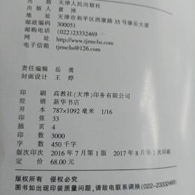 丝绸之路全史