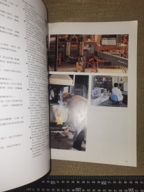 《台湾省手工业研究所》（大16开铜版彩印小册子/20页无笔记）