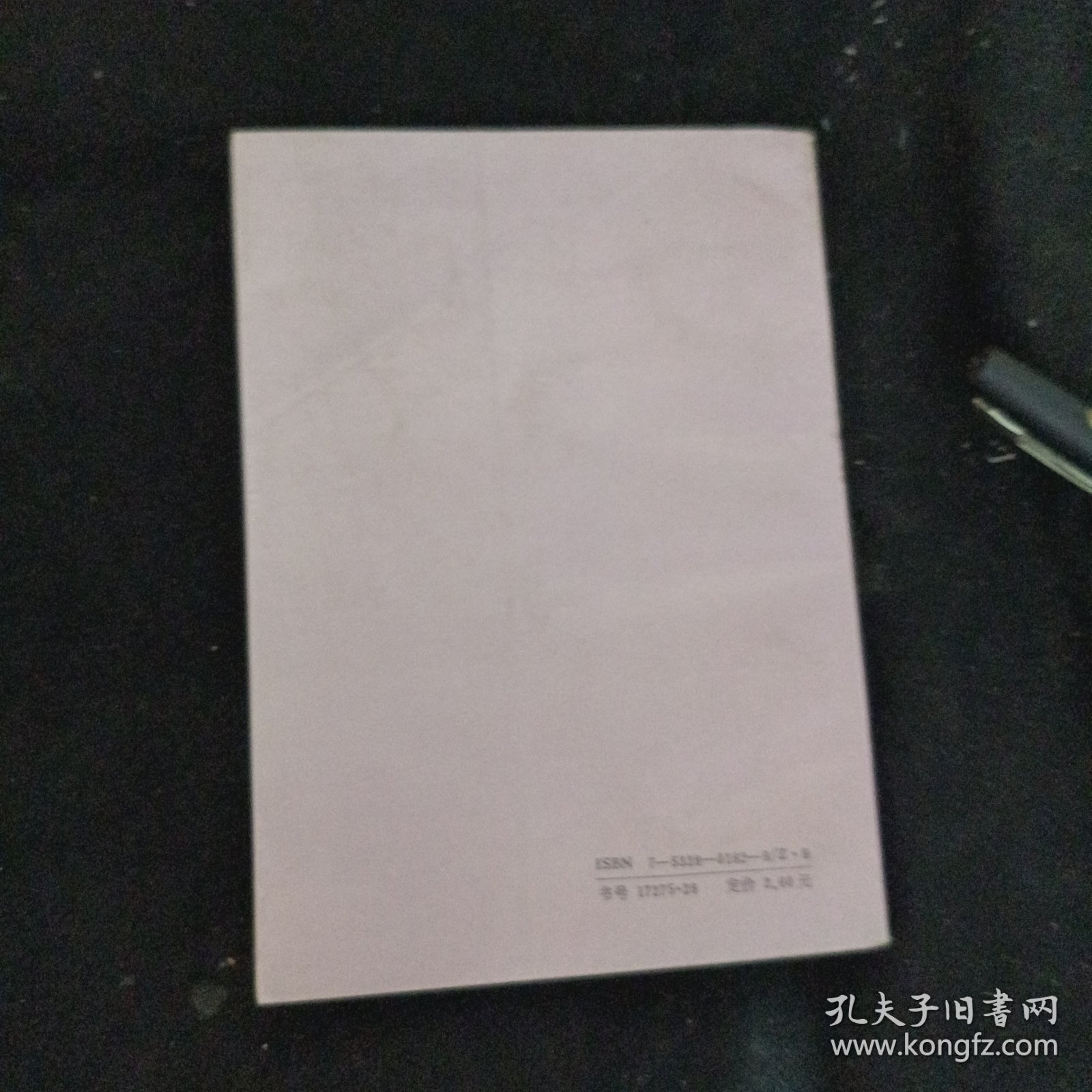 小学语文知识辞典