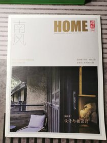 南风HOME绿城 2019-07 [148]