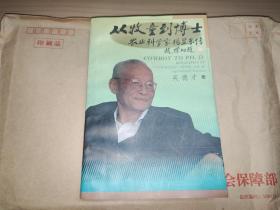 耆年忆往 沈沛霖回忆录·出版清样，及附件、沈沛霖之子沈翔手稿等一批