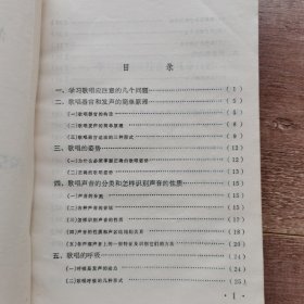 怎样练习歌唱
