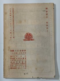 六壬金钱课