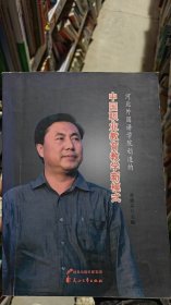 中国职业教育教学新模式