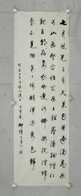 柳倩   尺寸 103/33  软件
（1911-2004 ），原名刘智明，当代著名诗人、学者、剧作家、书法家，左翼作家联盟成员。曾任上海诗歌工作者协会副主席、中国书法家协会常务理事、中国书法家协会北京分会副主席。中国作家协会会员、中国书画函授大学名誉教授、中国诗词学会顾问、中国艺术研究院院长等职。2001年获中国书协“中国书法艺术特别贡献奖”。