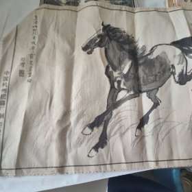 马徐悲鸿丝织画