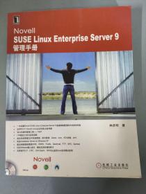 Novell SRSE Linux Enterprise Server 9管理手冊 英文版