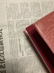 红楼梦 四十周年纪念版 红研所校注 刘旦宅插图 【京东限量编号+限定藏书票+关系图2张】布面精装 彩色插图 曹雪芹  石头记 人民文学出版社 编号3884