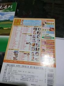 微型小说选刊2006.10
