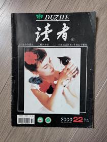 读者20001102