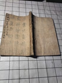 正轨问可集，古代科举文章抄录，一百多面内容一厚本原装好品相，明代清代科举文章