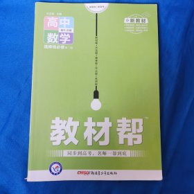 高中数学：选择性必修、第二册：RJB