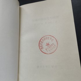 区域经济理论与模型