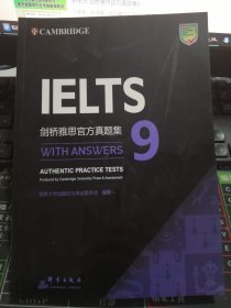 新东方 剑桥雅思官方真题集9