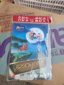 光盘寿昌千里录母记（DVD一碟装）