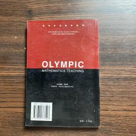 奥林匹克数学教程练习册    初一分册
