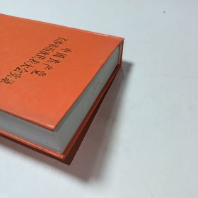 中国共产党长沙市历次代表大会实录