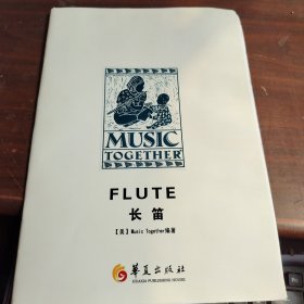 FLUTE 长笛