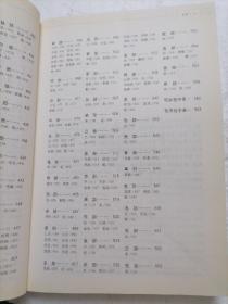 细说汉字：1000个汉字的起源与演变