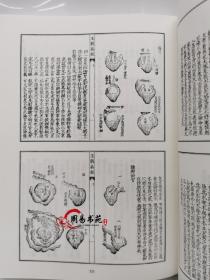 玉髓真经张洞玄撰刘允中注蔡元定发挥明嘉靖陈少岳刊本宣纸线装